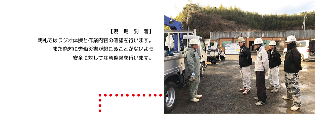 サンワテックの1日＿仕事の流れ（２）